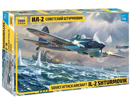 Сборная модель ZVEZDA Советский штурмовик "Ил-2" обр. 1942 года, 1/48 ZV-4825 в Москве
