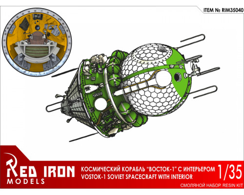 Сборная модель Red Iron Models Космический корабль "Восток-1" с интерьером, 1/35