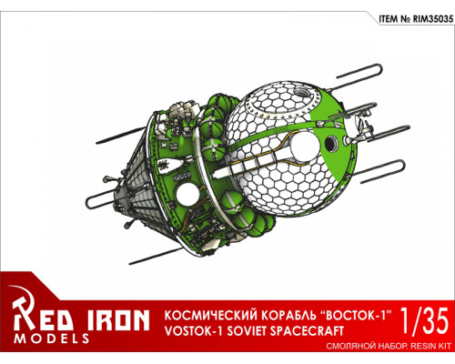 Сборная модель Red Iron Models Советский космический корабль "Восток-1", 1/35