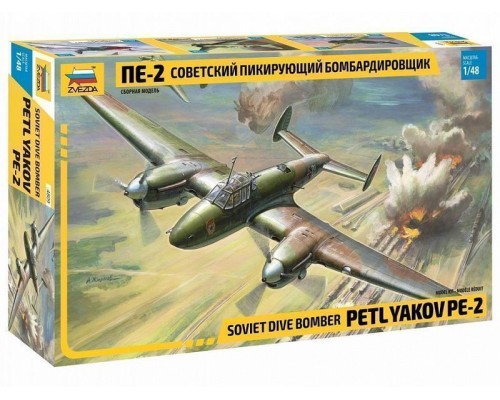 Сборная модель ZVEZDA Пикирующий бомбардировщик Пе-2, 1/48 ZV-4809 в Москве Сборная модель ZVEZDA Пикирующий бомбардировщик Пе-2, 1/48 ZV-4809 в Москве