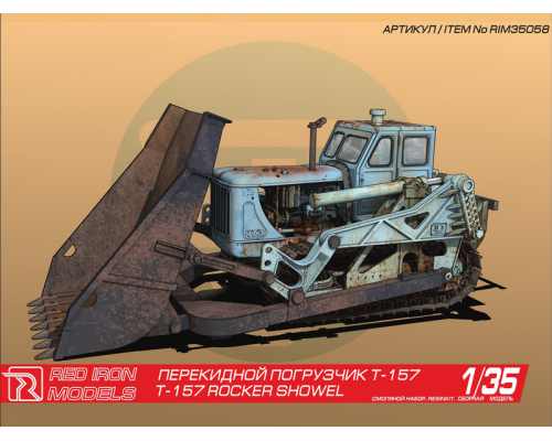 Сборная модель Red Iron Models Перекидной погрузчик Т-157, 1/35