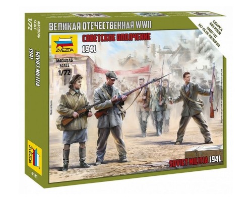Сборные солдатики ZVEZDA Советское ополчение, 1/72 ZV-6181 в Москве Сборные солдатики ZVEZDA Советское ополчение, 1/72 ZV-6181 в Москве