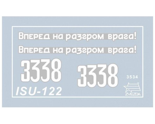 Сборная модель ZVEZDA Советский истребитель танков ИСУ-122, 1/35 ZV-3534 в Москве Сборная модель ZVEZDA Советский истребитель танков ИСУ-122, 1/35 ZV-3534 в Москве