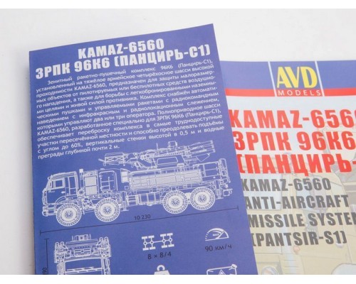Сборная модель AVD КАМАЗ-6560 ЗРПК 96К6 (Панцирь-С1), 1/43 1437AVD в Москве