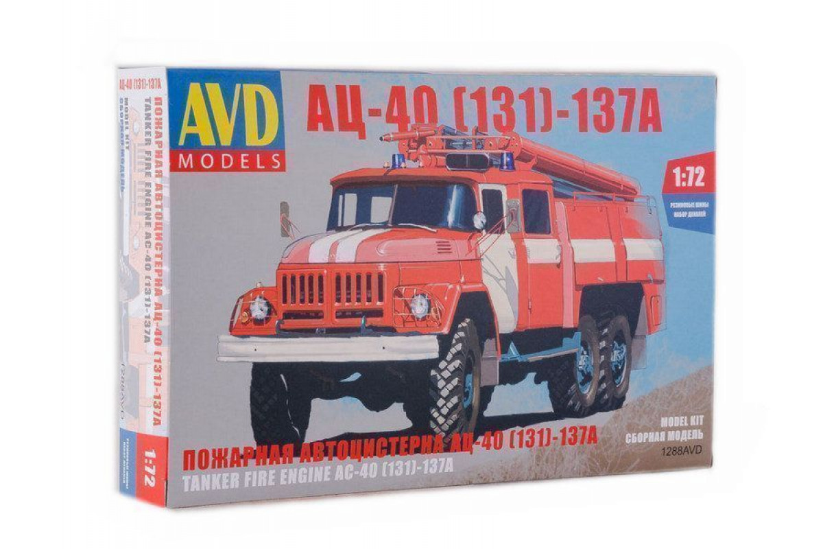 Модели avd models. AVD model 1/72 ЗИЛ-131 АЦ-40. AVD models ЗИЛ 130 АЦ 40. Сборная модель ЗИЛ 131 пожарный. Сборная модель пожарная автоцистерна ЗИЛ 131.