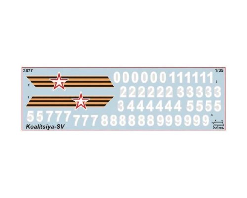 Сборная модель ZVEZDA Российская 152-мм гаубица 2С35 "Коалиция-СВ", 1/35 ZV-3677 в Москве