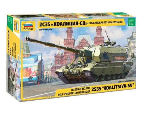 Сборная модель ZVEZDA Российская 152-мм гаубица 2С35 "Коалиция-СВ", 1/35 ZV-3677 в Москве