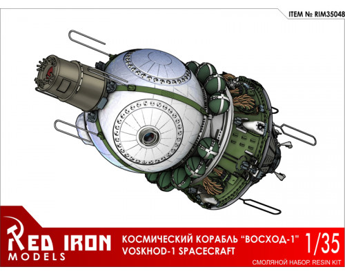 Сборная модель Red Iron Models Космический корабль "Восход-1", 1/35