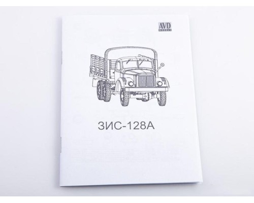 Сборная модель AVD ЗИЛ-128А бортовой, 1/43 1616AVD в Москве Сборная модель AVD ЗИЛ-128А бортовой, 1/43 1616AVD в Москве