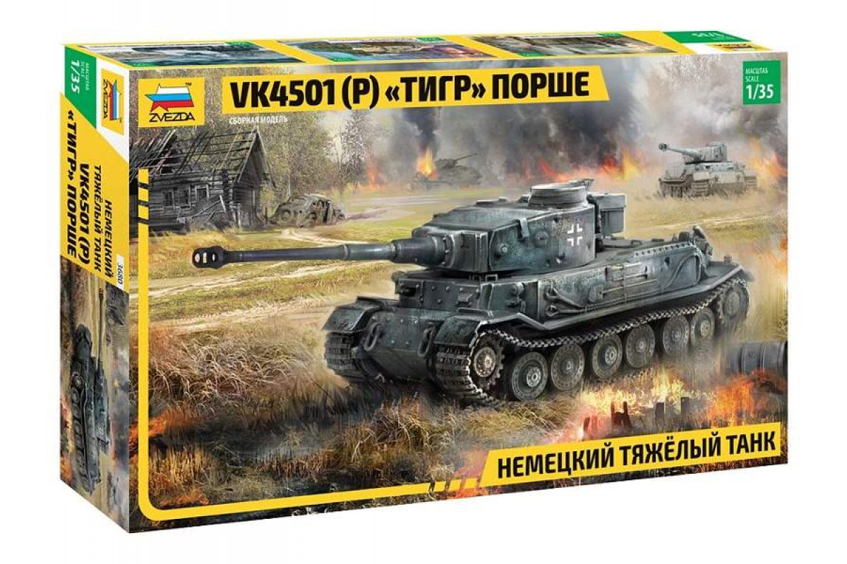 Модель танка тигр Порше 1 35