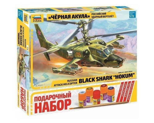 Сборная модель ZVEZDA Российский ударный вертолет "Черная акула", подарочный набор, 1/72 ZV-7216П в Москве