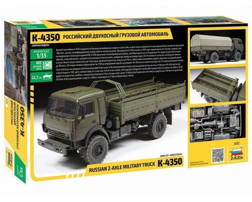 Сборная модель ZVEZDA Российский двухосный грузовой автомобиль К-4350, 1/35 ZV-3692 в Москве Сборная модель ZVEZDA Российский двухосный грузовой автомобиль К-4350, 1/35 ZV-3692 в Москве