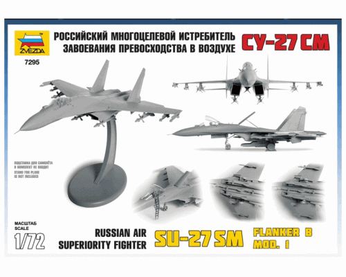 Сборная модель ZVEZDA Российский истребитель Су-27СМ, 1/72 ZV-7295 в Москве