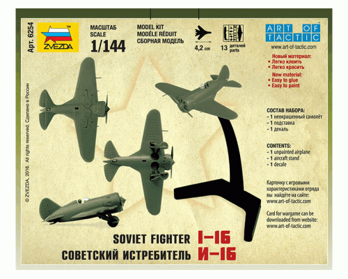 Сборная модель ZVEZDA Советский истребитель И-16, 1/144 ZV-6254 в Москве