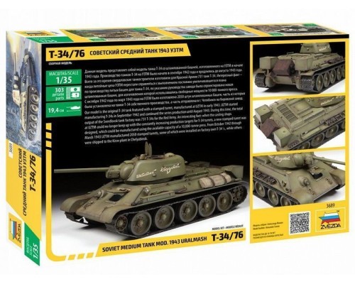 Сборная модель ZVEZDA Советский средний танк Т-34/76 1943 УЗТМ, 1/35 ZV-3689 в Москве Сборная модель ZVEZDA Советский средний танк Т-34/76 1943 УЗТМ, 1/35 ZV-3689 в Москве