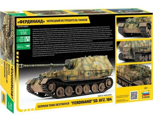 Сборная модель ZVEZDA Немецкий истребитель танков "Фердинанд", 1/35 ZV-3653 в Москве Сборная модель ZVEZDA Немецкий истребитель танков "Фердинанд", 1/35 ZV-3653 в Москве