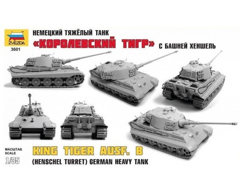 Сборная модель ZVEZDA Тяжелый немецкий танк T-VIB «Королевский Тигр» с башней Хеншель, 1/35 ZV-3601 в Москве