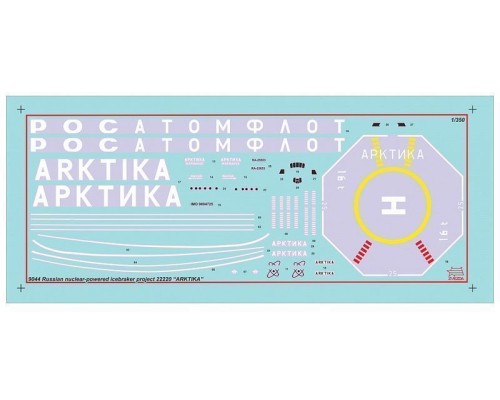 Сборная модель ZVEZDA Российский атомный ледокол проект 22220 "Арктика", 1/350 ZV-9044 в Москве Сборная модель ZVEZDA Российский атомный ледокол проект 22220 "Арктика", 1/350 ZV-9044 в Москве