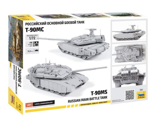 Сборная модель ZVEZDA Российский основной боевой танк Т-90 МС, 1/72 ZV-5065 в Москве