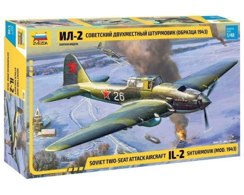 Сборная модель ZVEZDA Советский двухместный штурмовик Ил-2 (обр. 1943), 1/48 ZV-4826 в Москве
