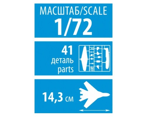 Сборная модель ZVEZDA Советский истребитель МиГ-15, 1/72 ZV-7317 в Москве
