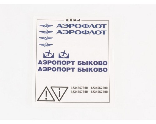 Сборная модель AVD Полуприцеп АППА-4, 1/43 7053AVD в Москве Сборная модель AVD Полуприцеп АППА-4, 1/43 7053AVD в Москве