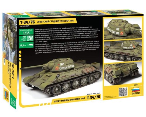 Сборная модель ZVEZDA Советский средний танк Т-34/76 обр. 1942 г., 1/35 ZV-3686 в Москве