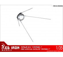 Сборная модель Red Iron Models Советский ИСЗ Спутник-1, 1/35