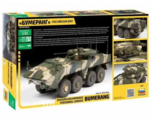 Сборная модель ZVEZDA Российский БМП "Бумеранг", 1/35 ZV-3696 в Москве