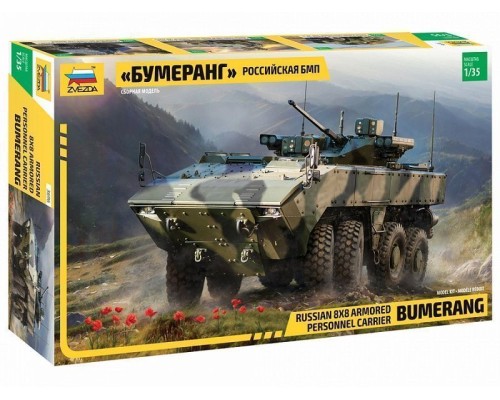 Сборная модель ZVEZDA Российский БМП "Бумеранг", 1/35 ZV-3696 в Москве