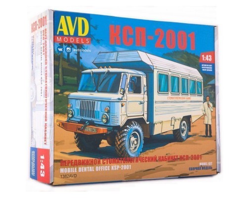 Сборная модель AVD Передвижной стоматологический кабинет КСП-2001, 1/43 1382AVD в Москве