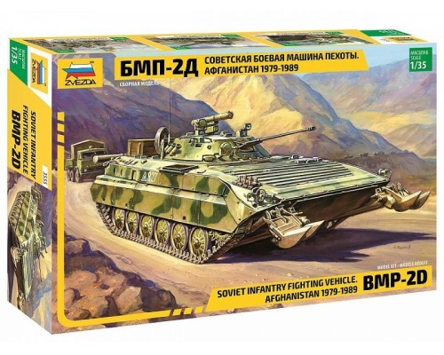 Сборная модель ZVEZDA Советская боевая машина пехоты БМП-2Д (Афганская война), 1/35 ZV-3555 в Москве Сборная модель ZVEZDA Советская боевая машина пехоты БМП-2Д (Афганская война), 1/35 ZV-3555 в Москве