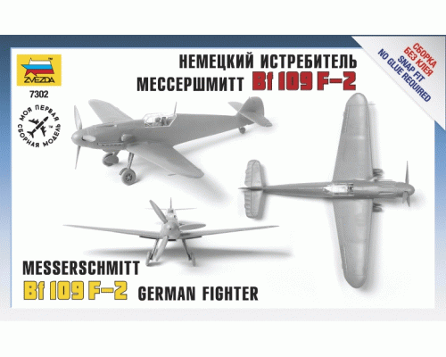 Сборная модель ZVEZDA Немецкий истребитель Мессершмитт Bf-109F2 (сборка без клея), 1/72 ZV-7302 в Москве Сборная модель ZVEZDA Немецкий истребитель Мессершмитт Bf-109F2 (сборка без клея), 1/72 ZV-7302 в Москве