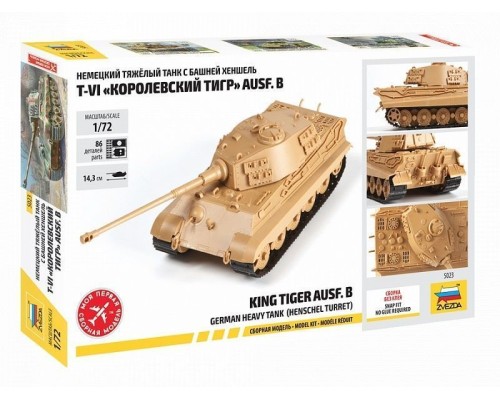 Сборная модель ZVEZDA Немецкий танк "Королевский тигр" (сборка без клея), 1/72 ZV-5023 в Москве Сборная модель ZVEZDA Немецкий танк "Королевский тигр" (сборка без клея), 1/72 ZV-5023 в Москве
