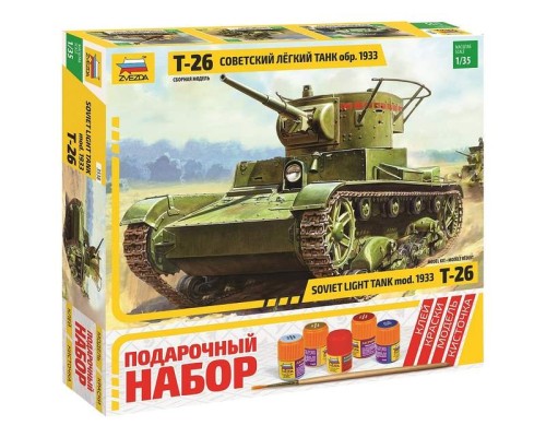Сборная модель ZVEZDA Советский легкий танк Т-26 (обр. 1933 г.), подарочный набор, 1/35 ZV-3538П в Миассе