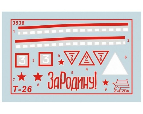 Сборная модель ZVEZDA Советский легкий танк Т-26 (обр. 1933 г.), подарочный набор, 1/35 ZV-3538П в Миассе