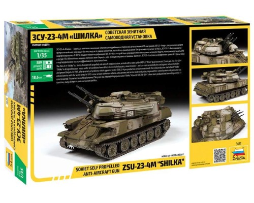 Сборная модель ZVEZDA Советская зенитная самоходная установка ЗСУ-23-4М "Шилка", 1/35 ZV-3635 в Миассе