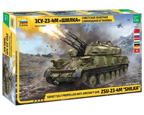 Сборная модель ZVEZDA Советская зенитная самоходная установка ЗСУ-23-4М "Шилка", 1/35 ZV-3635 в Миассе